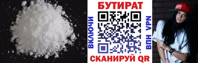 БУТИРАТ вода Бронницы