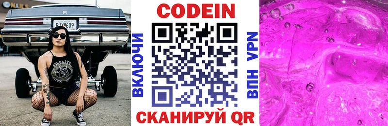 Codein Purple Drank  Бронницы 