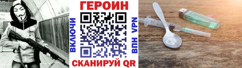 ГЕРОИН гречка  Бронницы 