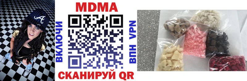 МДМА кристаллы  Бронницы 